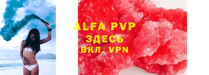 купить наркотики сайты  Волчанск  Alfa_PVP Crystall 